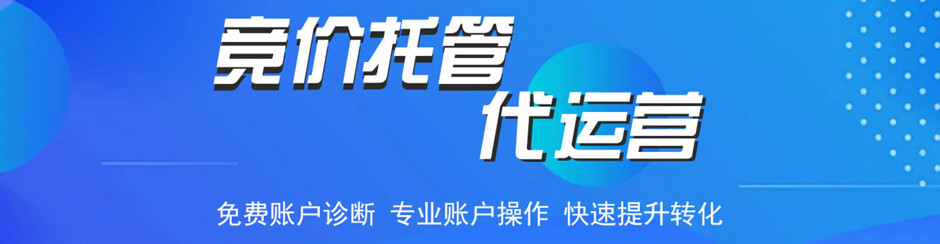 永顺推广信息流