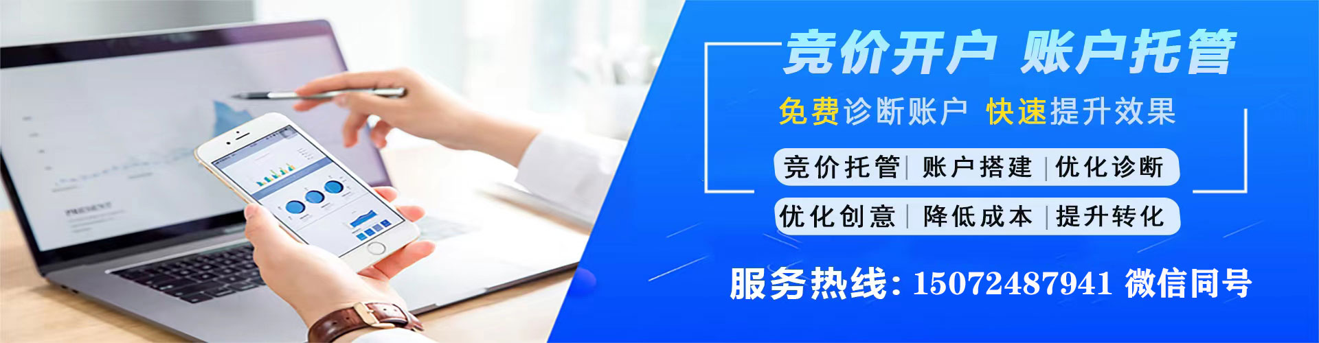 永顺百度竞价托管